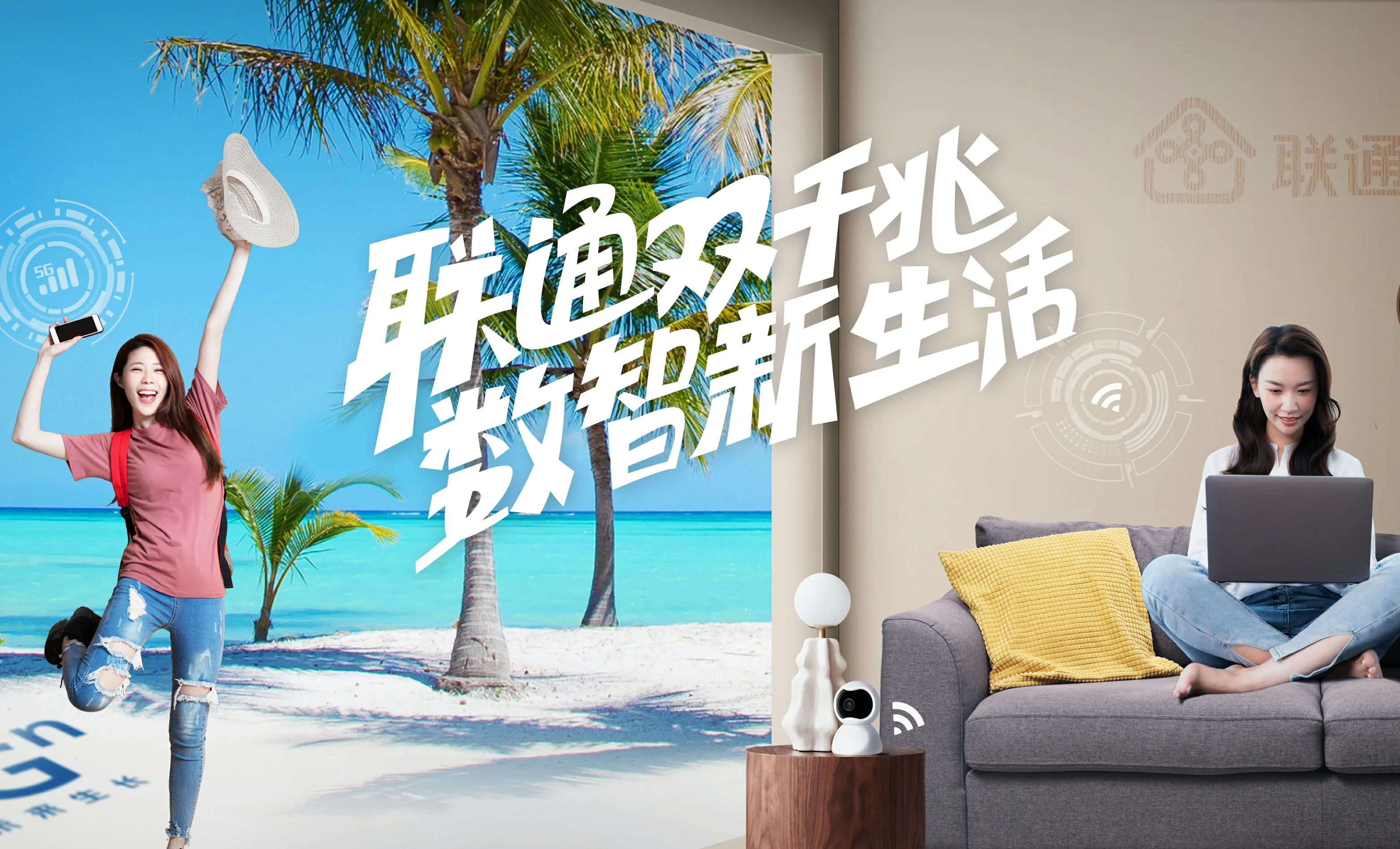 天水中国联通