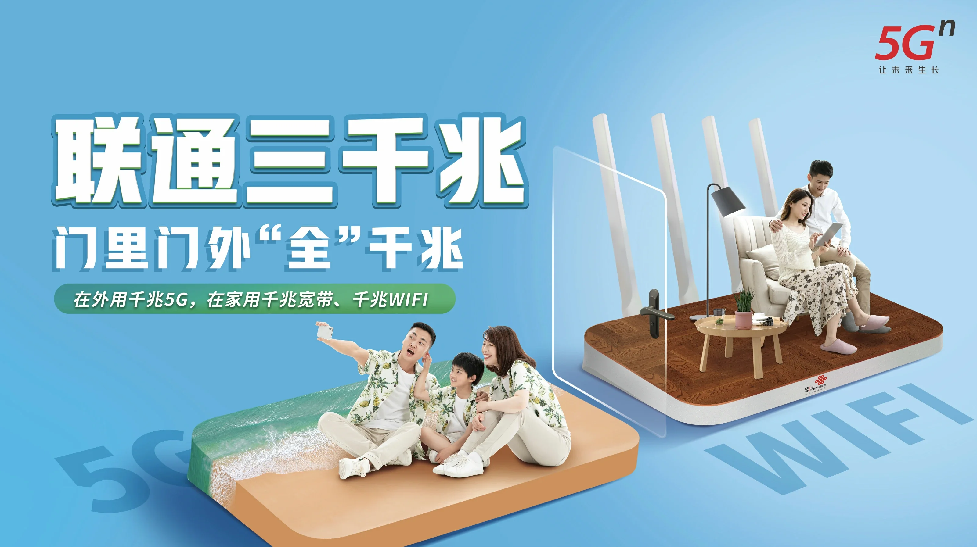 天水中国联通