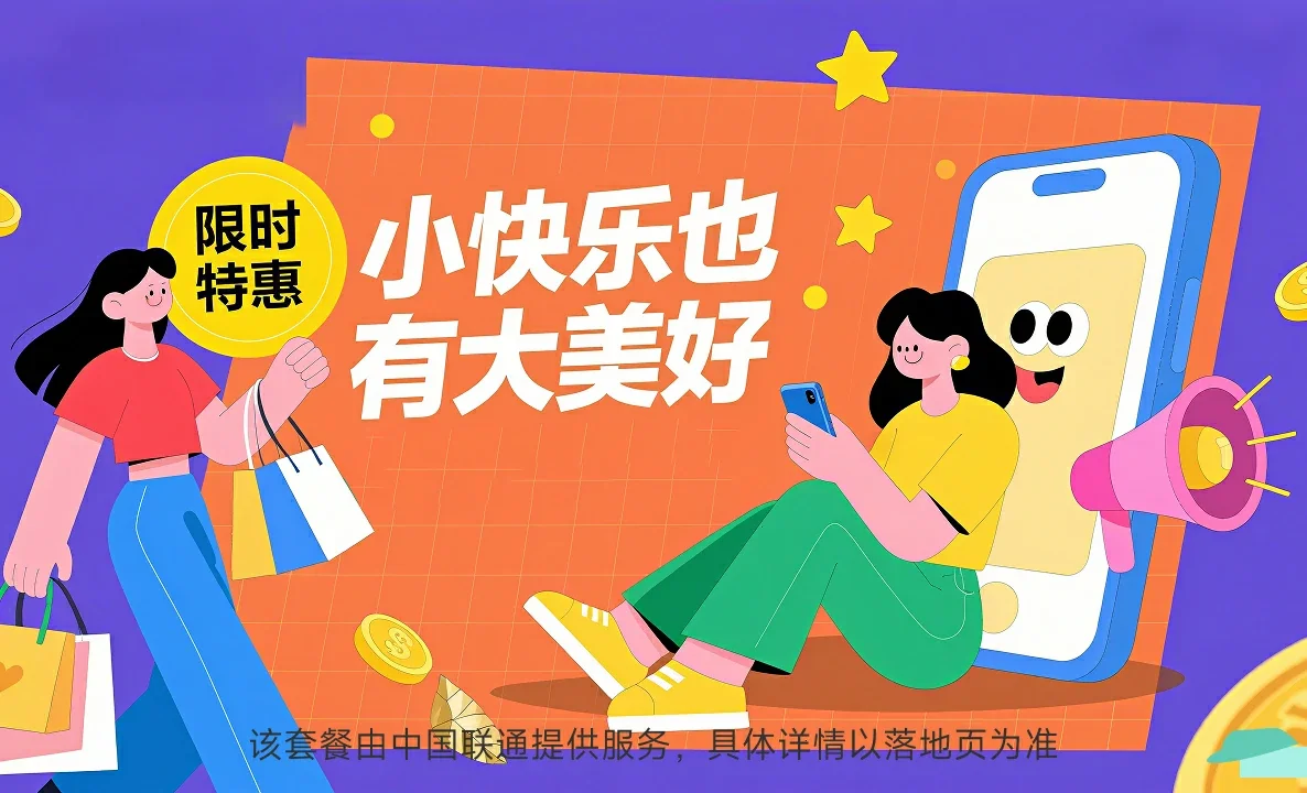 天水中国联通